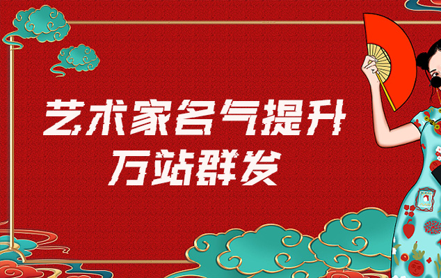 闻喜-哪些网站为艺术家提供了最佳的销售和推广机会？